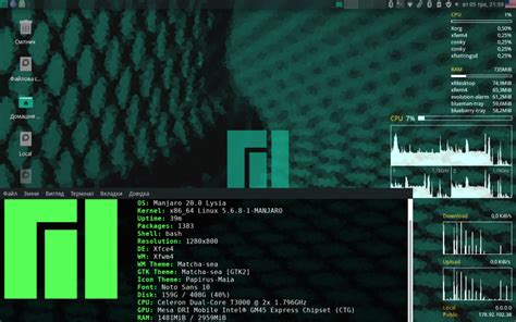 Manjaro