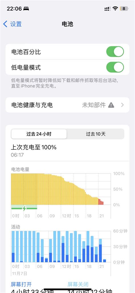 更换iphone12飞毛腿电池什么值得买