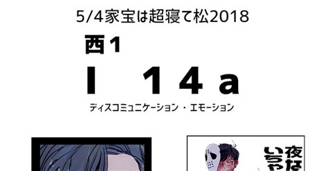 家宝は超寝て松2018 超家宝おしながきと不備についてのお知らせ 手首食べるのイラスト Pixiv