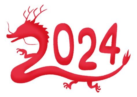 2024年の龍竜のシルエット（辰年 年賀状無料イラスト）赤の無料イラスト フリーイラスト素材集 ジャパクリップ