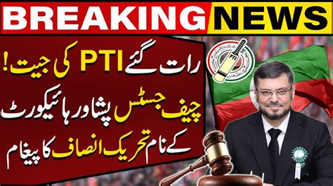 PTI S Reaction Came On Chief Chief Justice Peshawar High Court Verdict