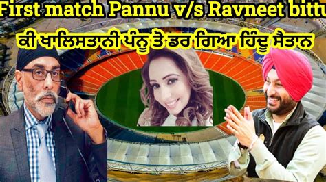 World Cup Pannu V S India