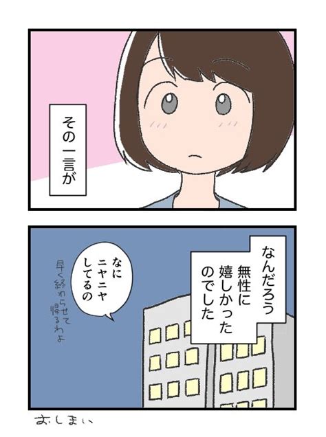 「仕事で失敗して落ち込んでたら、上司に「なんで失敗するかわかってる」と問い詰められて… 3 3 【宣伝】9 3 日 」もず／漫画短編集配信