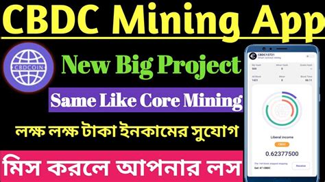 CBDC Free Mining Appp Same Like Core Mining CBDC Today Big Mining