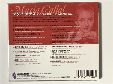 Yahoo Cd Maria Callas