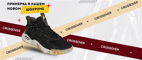 CROSSOVER интернет-магазин оригинальных кроссовок в Санкт-Петербурге.