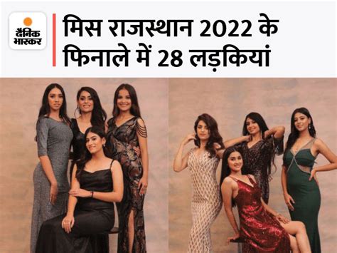 Miss Rajasthan 2022 Miss Rajasthan 2022 Grand Finale Latest Photos