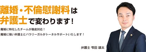 静岡の弁護士による離婚相談｜弁護士法人あおい法律事務所