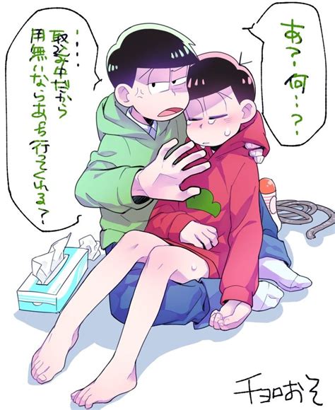 松ろぐ2 5 チョロ松 イラスト 松 イラスト おそ松さんかわいい