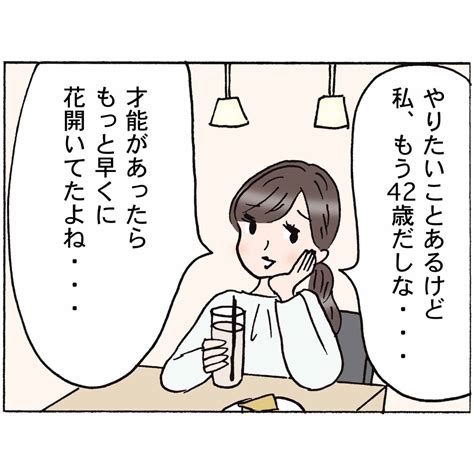 56】周りの人に気をつかいすぎていた私が「自由な同僚」を見て“気づいたこと”＜4コマ漫画 ＞