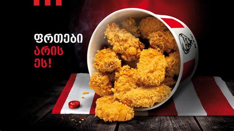 Kfc Batumi Wolt