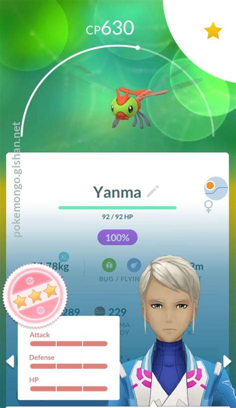 Yanma - Pokemon Go