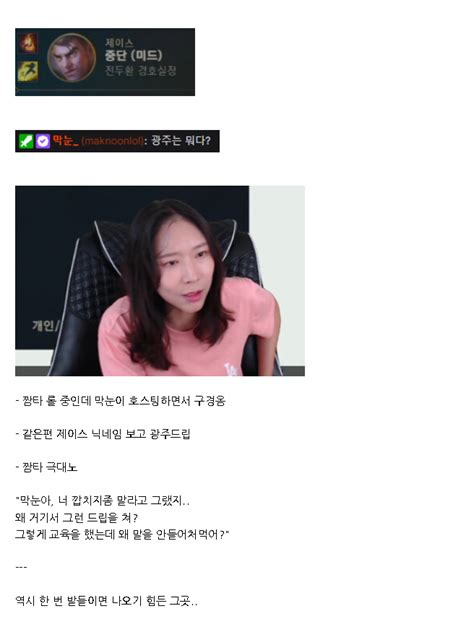 전프로 막눈 근황 롤 리그 오브 레전드 에펨코리아