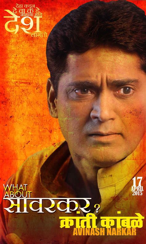 What About Savarkar Marathi Movie Cast Story Photos Trailer Release ...