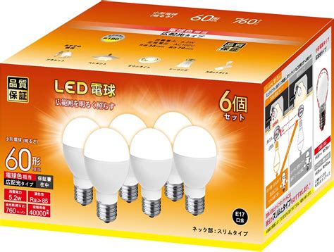 Amazon LED電球 E17口金 60W形相当 760lm 電球色 5Wミニクリプトン型 小形電球 高輝度 広配光 密閉器具対応 6個