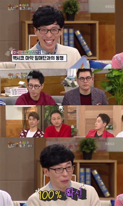 방송 Tv줌인 해투3 국민mc 유재석도 모처럼 내려놓은 시간 Ytn