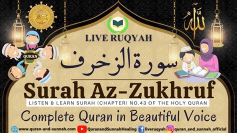 Surah Az Zukhruf Full Beautiful Recitation Complete Quran