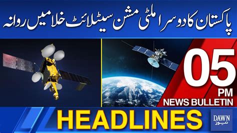 Dawn News Headlines 5 PM Pakistan S Second Satellite PAKSAT MM 1