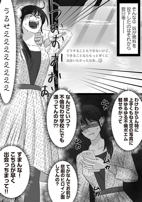 このラメは何？ 不倫漫画を作っていたらまさかの夫に疑惑が／私、「サレ妻予備軍」になりました。（1）（画像2571） レタスクラブ