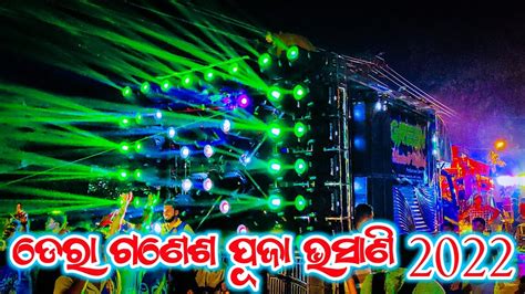 Dj GreeN Music New Setup 2022 The Light King Ganesh Puja Bhasani Dera