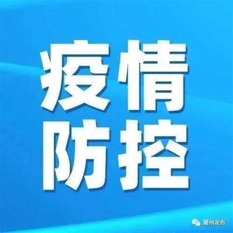 【疫情防控】一图读懂新版《 公民防疫基本行为准则》，请牢记！消毒口罩病人