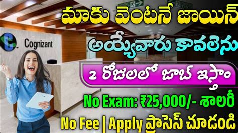 Cognizant Recruitment 2024 Latest Jobs In Telugu Jobs In Hyderabad