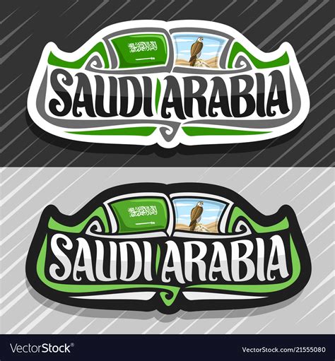 Logo For Kingdom Of Saudi Arabia Royalty Free Vector Image