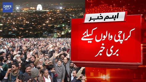 Breaking News Bad News For Karachi People Karachi Today News Youtube