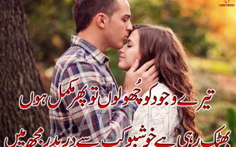 Tere Wajood Ko Khushboo Love Poetry In Urdu Onlineurdupoetry