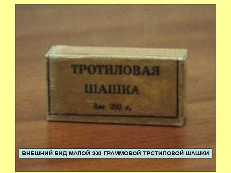 Взрывчатые вещества - online presentation