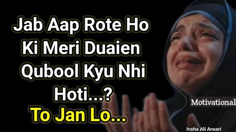 Jab Aap Rote Ho Ki Meri Duaen Q Qubool Nhi Hoti To Jan Lo Aapki Dua