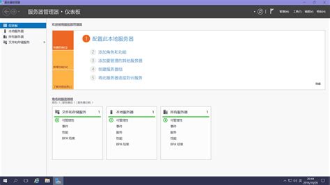 Windows Server 2016 Iis10 安装配置图文详解 Window服务器 悠悠之家