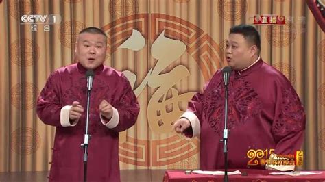 历年春晚回顾：2015岳云鹏孙越相声《我忍不了》 娱乐 相声小品 好看视频