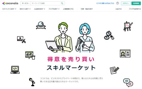 海外在住で稼げる副業や仕事16選【未経験でもオンラインでリモートワークできる！】｜メキシコ駐在ラボ