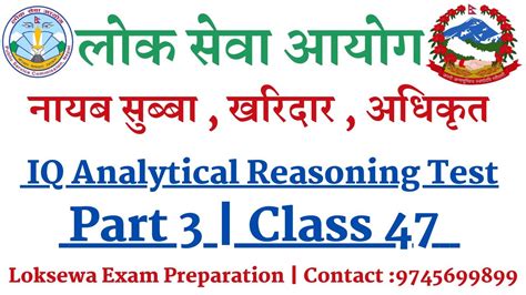 47 Loksewa Iq Analytical Reasoning Test Part 3 Loksewa Iq Session