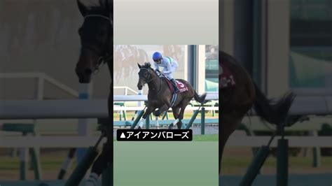 20220501 天皇賞春 枠順発表前予想 Shorts 競馬 競馬予想 ウマ娘 News Wacoca Japan