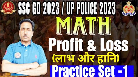 Ssc Gd Math Class Up Police Constable Math Class Profit And Loss