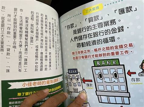 推薦兒童理財書籍 10歲開始自己學管理金錢