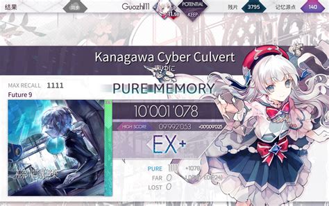 【arcaea】《kanagawa Cyber Culvert》ftr9 Pmmax 33音游热门视频