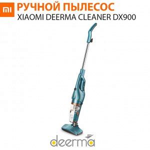 Ручной пылесос Xiaomi Deerma Wireless Vacuum Cleaner DX900 | Пылесосы ...