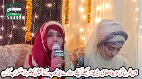 Hara Gumbad Jo Dekhoge Fakhira Noor New Naat 2021 By Sulemani