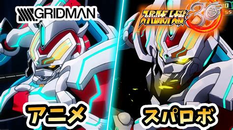 SSSS GRIDMANグリッドマン全武装選比べスパロボ x 制作 Gridman SRW Comparison YouTube