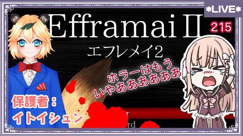 【efframai Iiエフレメイ2】保護狸付き添いお化け屋敷【七里エリシアイトイシュン】 Youtube