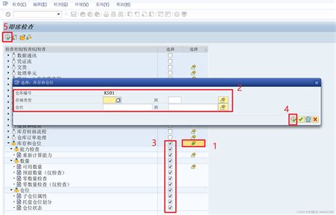 Sap Ewm Scwm Chm Log Ewm Erp Csdn