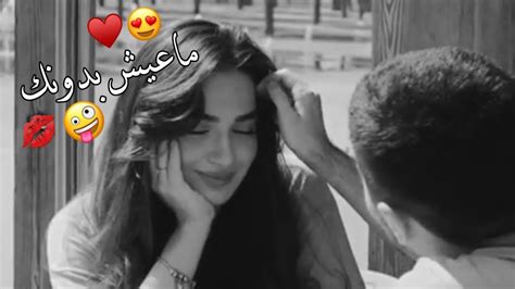 يلي قلبي بيدك 🤤💋اجمل حالات واتس اب حب وغرام😍 2023😻♥مقاطع عشق رومانسيه