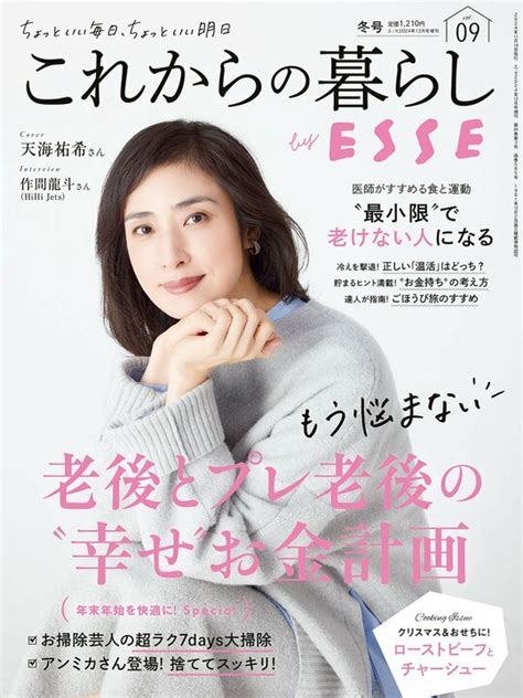 54歳おひとりさま。築50年の団地に「住み替えてよかったこと」 Esseonline（エッセ オンライン）