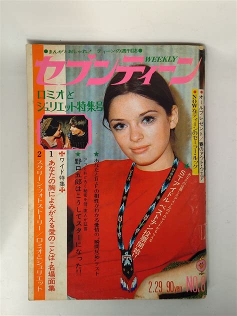 【全体的に状態が悪い】週刊セブンティーン 1972年 47年 ファッション アイドル 漫画 少女マンガ 昭和 レトロ 70年代 南沙織 天地