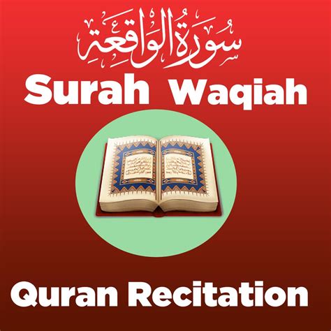 Surah Waqiah Quran Recitation Ep Album By Quran