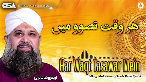 Har Waqt Tasawar Mein Owais Raza Qadri New Naat 2020 Official