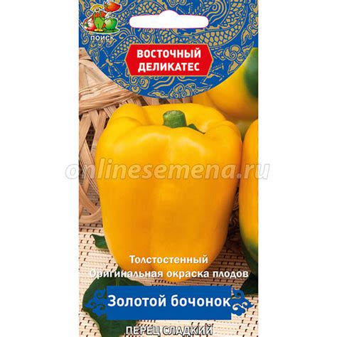Перец сладкий Золотой бочонок (Восточный деликатес) из каталога ...